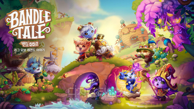 '밴들 이야기: 리그 오브 레전드 이야기' 라이엇 게임즈 제공